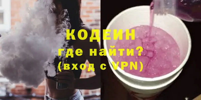 купить закладку  Муравленко  Кодеиновый сироп Lean Purple Drank 